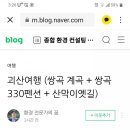 쌍곡330 이미지