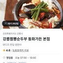하월당 이미지