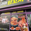 리아양꼬치 이미지
