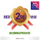 (사전예고) [몽글홈 x 워터지니] 몽글홈 단독! 수도계량기 필터 공동구매 [28% OFF] (6/22 ~ 6/28)