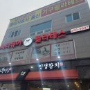 바디큐어필라테스 - 포항시 북구 초곡지구로58번길 15 | 포항 우현동 필라테스 바디큐어 후기