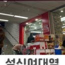 서문할인마트 이미지