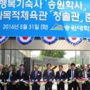 학사체육관 이미지