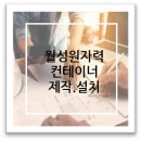 백년컨테이너 이미지