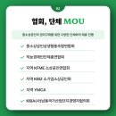 중소상공인상생협동조합연합회 이미지