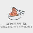 전국밀면 이미지