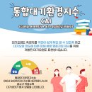 기환경 이미지