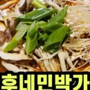 시후민박 이미지