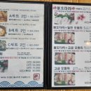 회뜨락 - 사하구 낙동대로549번길 29 | 회뜨락