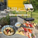 장량동 꿈마루 | 포항 장량동 깔끔하고 분위기 있는 감성 일식당 데이트 코스로 딱인 쿠마스시 솔직 후기