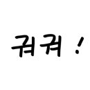 필터코어 이미지