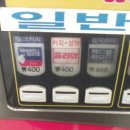터미널 자판기 - 무주군 | 터미널 자판기
