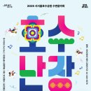 난장 이미지