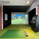 증평 창의파크 | 충북 증평군 마실스크린파크골프설치비용 체험 만족도 후기