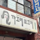까끌래뽀글래 이미지
