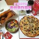 [창원맛집] 삼계 피자 맛집 피치온더포케 화덕 어니언피자 치킨 샐러드세트 강추
