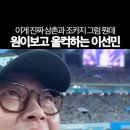 나는 유튜브 본적도 없는데 왜 눈물이 나는거지 이미지