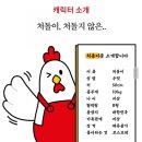 처갓집양념치킨남양점 - 화성시 남양시장로42번길 7-1 | 처갓집양념치킨남양점