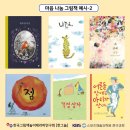 [자격증]그림책놀이 지도사 자격증과정 이미지