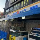 봉우재로 | 상봉 방어맛집! 홍길동회수산 평일 웨이팅 후기/시간/가격/위치/한줄평