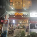 스타양꼬치