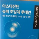 우리안과건강기능식품
