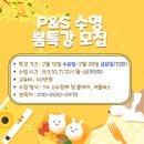 P&S 수영장 이미지