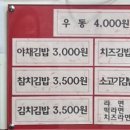 신가김밥 네이버블로그
