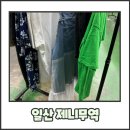 일산 구제샵 나혼산 안재현 빈티지샵 제니무역 도매형 창고 후기