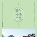 가족소풍 이미지