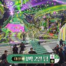 2023 KBS 연예대상 대상 : 1박2일 팀 이미지