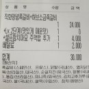닥엔돈스이천