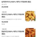 남문숯불바베큐앤치킨 - 제주시 중앙로 118-1 | 남문숯불바베큐앤치킨
