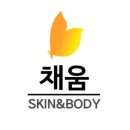 [미사 피부관리 추천] 채움스킨앤바디 얼굴 180도 테라피 솔직 후기 (1인샵/수기관리)