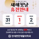 연세편한재활의학과의원 네이버블로그