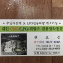혁성자동차공업사 이미지
