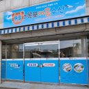 목포어흥수산 이미지