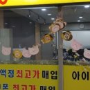 부천중고폰매입판매선불폰액정나라 이미지