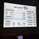 인천 주안맛집 숙성삼겹살 항정살 목삼겹로스 맛있는 주안고깃집 석돈 후기