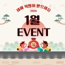 애드짐1 | [공지] 양주 덕계 헬스장 애드짐 1월 할인 혜택 정리 🎁