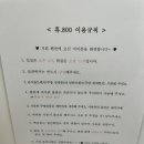 휴800 이미지