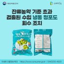 농업회사법인(주)대정 - 김포시 | 농업회사법인(주)대정