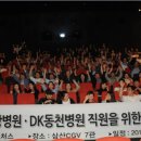 동강의료재단의 이미지