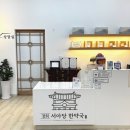 경희서아당한약국 이미지