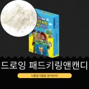 (주)스위트조이
