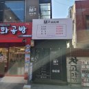 엠투헤어 이미지