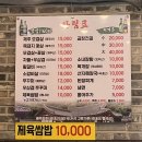 제주생고기 | 역곡 쌈밥 맛집 제주생고기쌈밥 흑돼지꽃살 내돈내산 후기