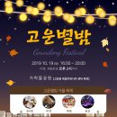 가락뜰근린공원 이미지