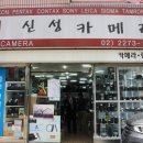 신성카메라 이미지