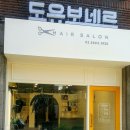 도유보네르 이미지